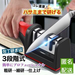 匿名配送 プロお勧め 包丁研ぎ 包丁研ぎ器 シャープナー ダイヤモンドセラミック