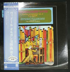 【未開封LP】リチャード・エルザッサー/ヴィドール:オルガン交響曲第5番(並良品,Sealed,US盤,Richard Ellsasser)