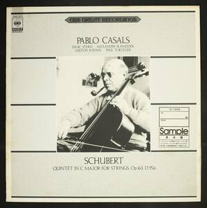 【Promo,LP】カザルス,トルトゥリエ,スターン 他/シューベルト:弦楽五重奏曲(並良品,1952,Pablo Casals,Paul Tortelier,Isaac Stern)