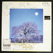 【Promo,LP】ヨーヨー・マ/日本をうたう(並良品,1983日本録音,DIGITAL,吉原すみれ,間宮芳生,Yo-Yo Ma)_画像2