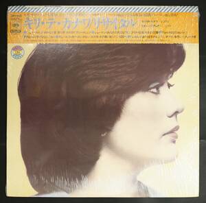 【帯付LP】キリ・テ・カナワ/リサイタル(並良品,Kiri Te Kanawa,1979)