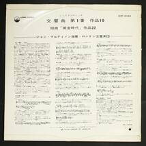 【日盤LP】ジャン・マルティノン,LSO/ショスタコーヴィチ:交響曲 第1番(並品,ペラ,STEREO,Jean Martinon)_画像2