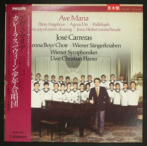 【Promo,LP】カレーラス,ウィーン少年合唱団/アヴェ・マリア(並品,盤良,1983,DIGITAL,PHILIPS,Jose Carreras,Vienna Boys Choir)