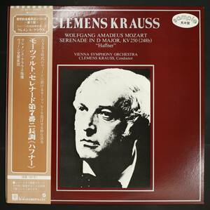 【Promo,LP】クレメンス・クラウス,WPh/モーツァルト:セレナード第7番 ハフナー(並良品,VOX,1951,Clemens Krauss)