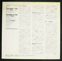 【国内盤LP】タートライQ/ハイドン:弦楽四重奏曲 皇帝 日の出(並品,盤良,Hungaroton,1983,Tatrai Q)_画像2