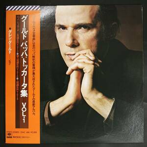 【帯付LP】グレン・グールド/バッハ：トッカータ集VOL.1(並良品,国内初版,76年録音,Glenn Gould)