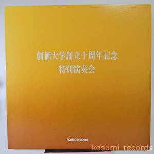 【自主盤LP】稲田康/ハイドン:オラトリオ 四季(並品,創価大学創立十周年記念,1980,FONTEC)