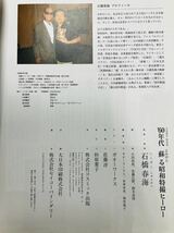 ’60年代　蘇る昭和特撮ヒーロー　少年探偵団　月光仮面　赤胴鈴之助　ウルトラマン　大魔神　隠密剣士　マグマ大使　黄金バット_画像3