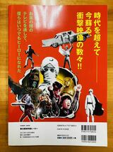 ’60年代　蘇る昭和特撮ヒーロー　少年探偵団　月光仮面　赤胴鈴之助　ウルトラマン　大魔神　隠密剣士　マグマ大使　黄金バット_画像2