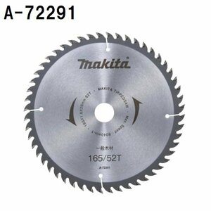 マキタ 一般木工用チップソー 一般木材用 165mm 52T A-72291 マルノコ ◆