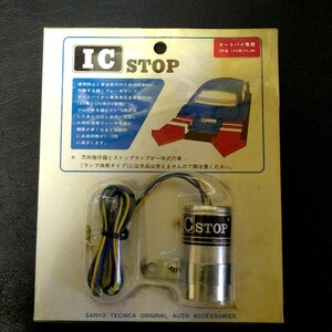 サンヨーテクニカ ICストップ 6V 新品 当時物 希少 昭和 パッソル ミニトレ モンキー ゴリラ シャリー ダックス MB マメタン 薔薇 蘭