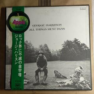 ジョージ・ハリスン「all things must pass」邦3枚組LP限定ボックス 1971年 東芝音工★beatles george harrison ハリソン 