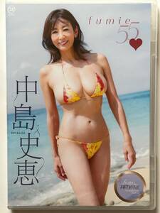 中島史恵 DVD 「fumie55」 R5.12/20発売 中古美品