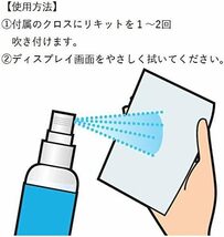 新品即決 エレコム クリーニングリキッド ディスプレイ用 クリーニングクロスセット 水性 油性汚れ 除菌 帯電防止 アルコールフリー ibt_画像2