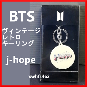 送料140円 新品即決 BTS ヴィンテージ レトロ キーリング J-hope ホソク キーホルダー ストラップ フォーチュンボックス 防弾少年団 zak