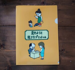 レア 限定 ヨシタケシンスケ展 見せようと思ってたプリント入れ クリアファイル パンフレット 描き下ろし 誕生日プレゼント イベント美術館