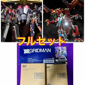 スーパーミニプラ グリッドマン ダイナゼノン グリッドナイト ゴルドバーン SMP 食玩 GRIDMAN GRIDKNIGHT