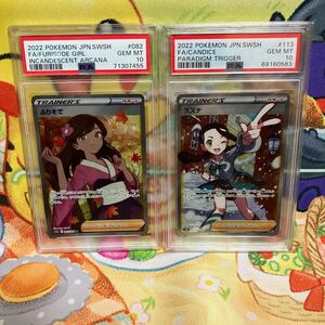 ふりそで スズナ おじょうさま グルーシャ SR4枚セット PSA10 ポケモンカード