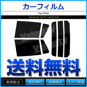 カーフィルム カット済み リアセット パッソ KGC10 QNC10 KGC15 ハイマウント無 スーパースモーク