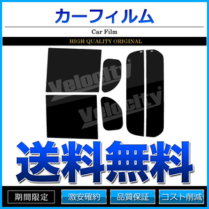 カーフィルム カット済み リアセット タント LA650S LA660S ハイマウント無 ライトスモーク