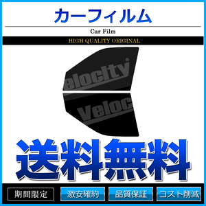 カーフィルム カット済み フロントセット Kei 5ドア HN11S HN12S HN21S HN22S スーパースモーク