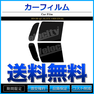 カーフィルム カット済み フロントセット N-BOX JF3 JF4 ライトスモーク