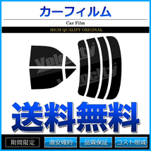 カーフィルム カット済み リアセット クラウン セダン JZS171 JZS173 JZS175 JZS179 GS171 JKS175 ハイマウント無 ライトスモーク_画像1