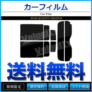 カーフィルム カット済み リアセット ハスラー MR52S MR92S ライトスモーク