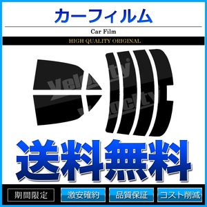 カーフィルム カット済み リアセット マークX GRX120 GRX121 GRX125 ハイマウント有 スーパースモーク