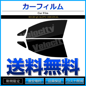 カーフィルム カット済み フロントセット マークXジオ GGA10 ANA10 ANA15 ライトスモーク