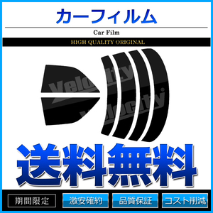 カーフィルム カット済み リアセット マークII GX100 GX105 JZX100 JZX101 JZX105 LX100 セダン ライトスモーク