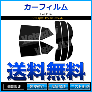 カーフィルム カット済み リアセット キックス P15 ダークスモーク