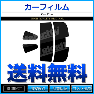 カーフィルム カット済み リアセット スカイライン クーペ V36 CKV36 ハイマウント有 ダークスモーク