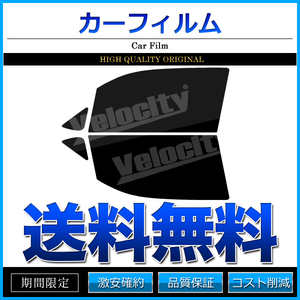 カーフィルム カット済み フロントセット ムーヴ LA150S LA160S ダークスモーク