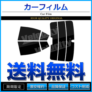 カーフィルム カット済み リアセット インプレッサ G4 GK2 GK3 GK6 GK7 ハイマウント有 ダークスモーク