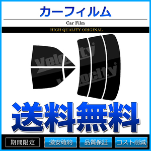 カーフィルム カット済み リアセット マークII GX110 GX115 JZX110 ハイマウント無 ダークスモーク