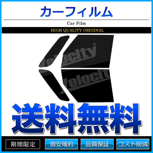 カーフィルム カット済み フロントセット パレット MK21S ML21S スーパースモーク