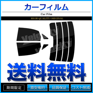 カーフィルム カット済み リアセット A3 4ドア セダン GYDNNF GYDLA ハイマウント有 ダークスモーク