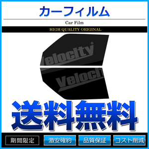 カーフィルム カット済み フロントセット アルト 5ドア HA24S HA24V ライトスモーク