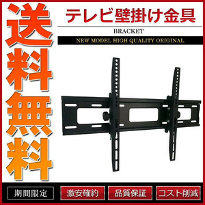  for television wall hung metal fittings /32~60 -inch for liquid crystal tv-set plasma tv-set tv metal fittings 