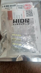 HID屋 T-16 爆光 LEDバックランプ