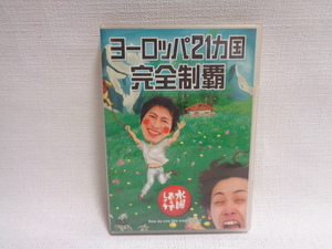 DVD　DVD 水曜どうでしょう 第7弾 「ヨーロッパ21ヵ国完全制覇」大泉洋