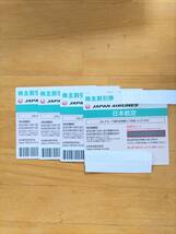 日本航空　株主優待券2025/5/31まで　4枚　優待冊子、JALショッピング10％OFFクーポン付き_画像1