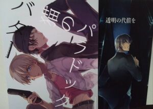 名探偵コナン同人誌バター猫のパラドックスなど2冊、赤井X 安室、ミズキアキト、るあ