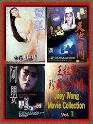 DVD　ジョイ・ウォンの時空伝説　＆　ジョイ・ウォンの幽女伝説　＆ 　J・ウォンの聖女伝説　 【王祖賢珍藏系列集 Vol.１】 字幕版 ３枚組