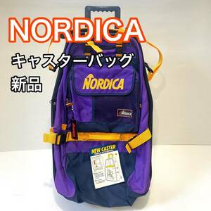 【新品】ノルディカ キャスター付バッグ 2way バックパック スキー スノボ ブーツ収納バッグ