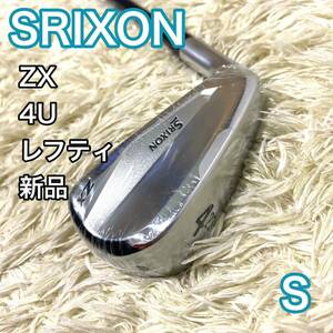 【新品】スリクソン ZX 4U ユーティリティ ゴルフクラブ 左利き レフティ SRIXON
