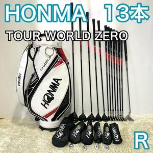 【初売りSALE】ホンマ ツアーワールドゼロ ゴルフセット 右 13本 クラブセット R HONMA TOURWORLD ZERO キャディバッグ 送料無料