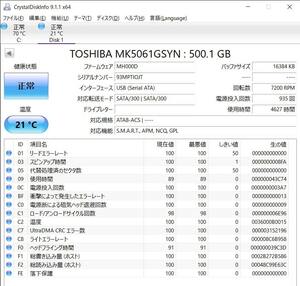 【正常品】TOSHIBA HDD2F22 (MK5061GSYN) 500GB 2.5インチ HDD -13