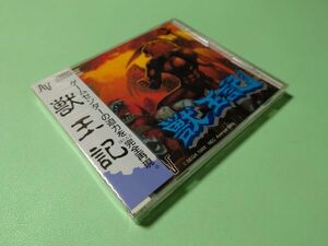 ■未開封新品 PCエンジン CD-ROM 獣王記 PCD■